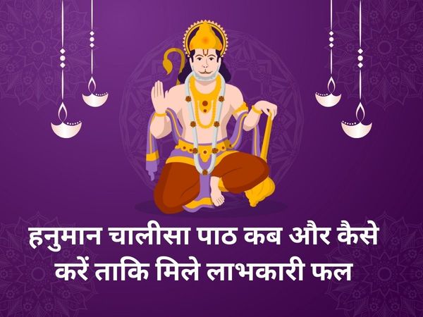 hanuman chalisa path