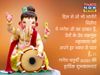 anesh chaturthi, ganesh chaturthi 2021, happy ganesh chaturthi, ganesh chaturthi quotes in hindi, happy ganesh chaturthi quotes in hindi, happy ganesh chaturthi, happy ganesh chaturthi images, happy ganesh chaturthi wishes