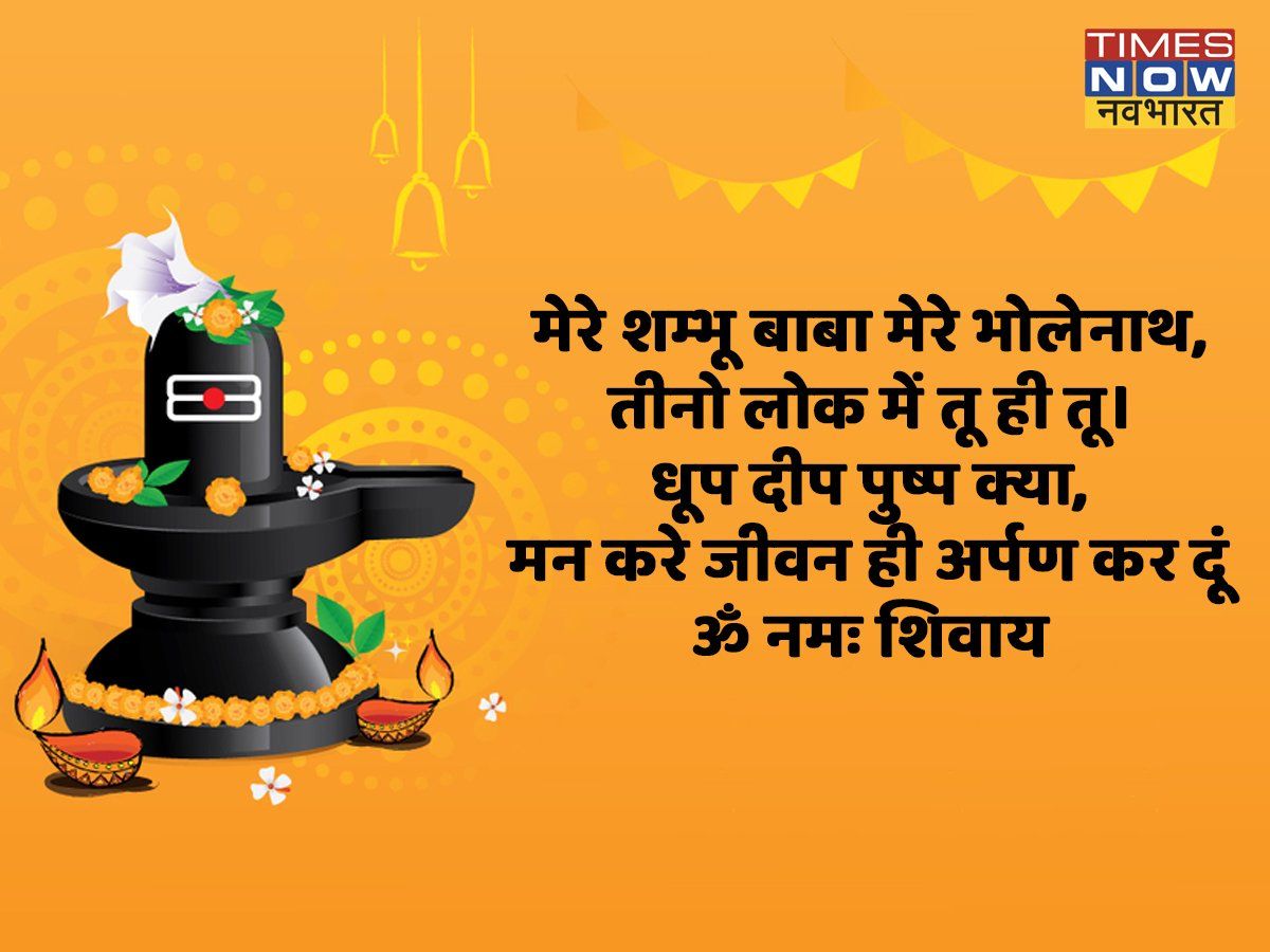 Happy Mahashivratri 2022 Wishes, images, quotes, status, messages ...
