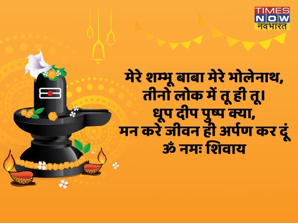  Maha Shivratri, Maha Shivratri 2022, Maha Shivratri images, Maha Shivratri wishes, happy Maha Shivratri, happy Maha Shivratri 2022, happy Maha Shivratri images, happy Maha Shivratri wishes, happy Maha Shivratri sms, happy Maha Shivratri greetings
