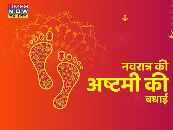   Durga Ashtami, Durga Ashtami 2021, Durga Ashtami images, Durga Ashtami wishes, happy Durga Ashtami, happy Durga Ashtami 2021, happy Durga Ashtami images, happy Durga Ashtami wishes, happy Durga Ashtami wishes images, happy Durga Ashtami wallpaper