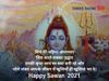  sawan month wishes in Hindi|sawan month,sawan month in hindi, sawan month 2021, sawan month in 2021,hindu shravan month 2021,shravan month wishes images,sawan quotes in hindi, सावन की शुभकामनाएं,सोमवार की हार्दिक शुभकामनाएं फोटो,सावन की शुभकामनाएं
