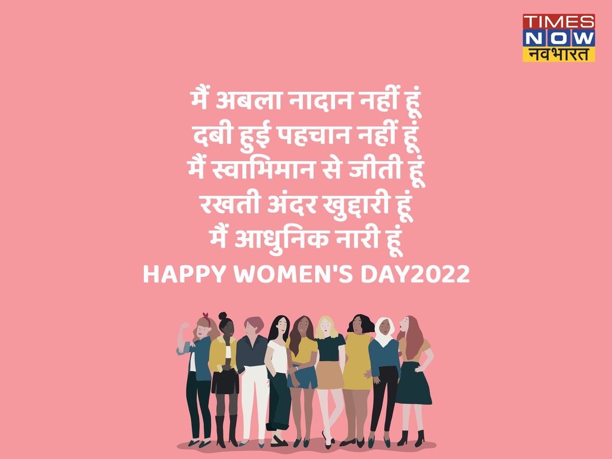 Womens Day Quotes in Hindi - अंतरराष्ट्रीय महिला दिवस की हार्दिक  शुभकामनाएं, Mahila Diwas Quotes in Hindi | POPxo Hindi