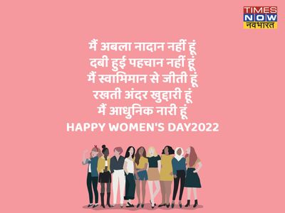 Happy Women's Day 2022 Wishes, images, quotes, status, messages