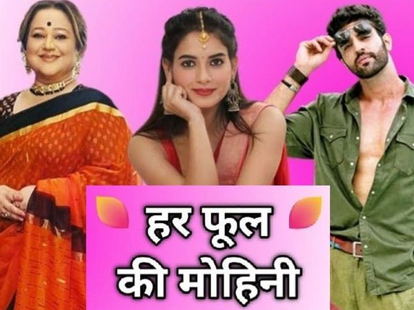 TV show Harphool Mohini Exclusive Details: Supriya Shukla on new Serial And her character and more- 