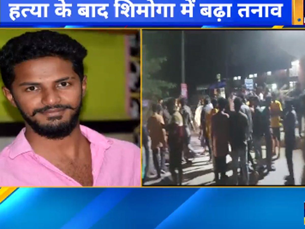 Shimoga : शिमोगा में बजरंग दल के कार्यकर्ता की हत्या के बाद तनाव, गुस्साए लोगों ने वाहन फूंके