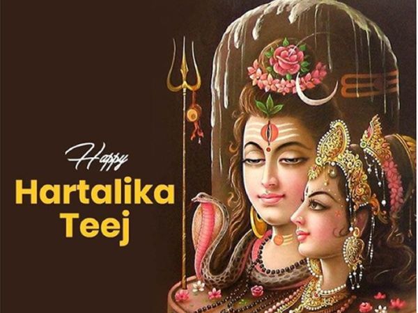Hartalika Teej quotes in hindi