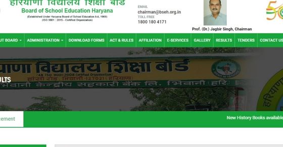 HBSE 10th, 12th Result 2022 Kab Aayega Date: Haryana Board BSEH Class
