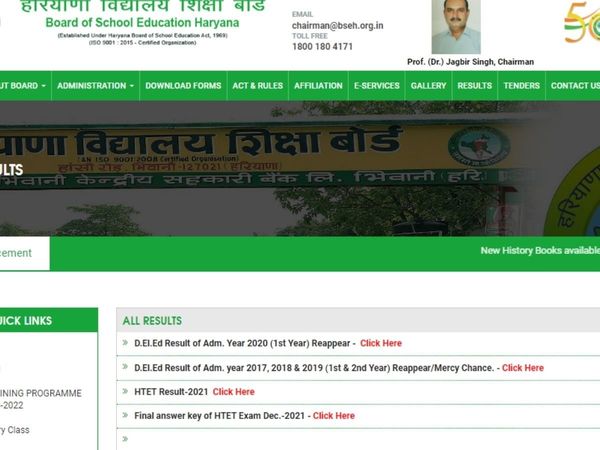 Haryana Board 10th, 12th Result 2022 Date