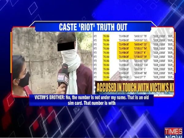 Hathras Case: 'आरोपियों से नहीं थे संपर्क', पीड़‍िता के भाई ने आरोपों से किया इनकार