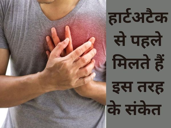 Symptoms Of Heart Attack