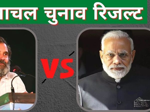 himachal pradesh election result