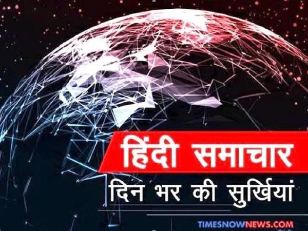 Hindi Samachar of 31 may