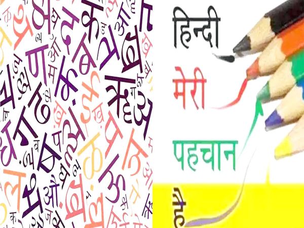 World Hindi Day is being celebrated on 10 January