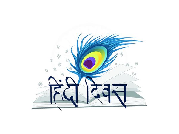 Happy Hindi Diwas 2022 Wishes Quotes, Images