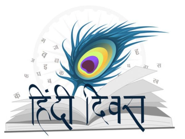 Hindi Diwas Speech in Hindi 2022, Hindi Diwas Par Bhashan Speech Ideas and Tips for kids, Children and Teachers