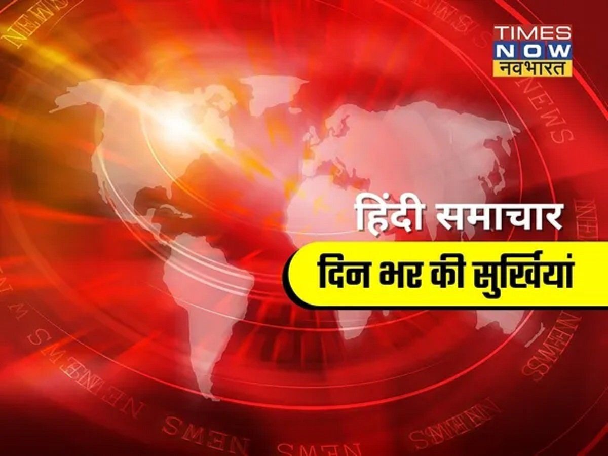india news hindi