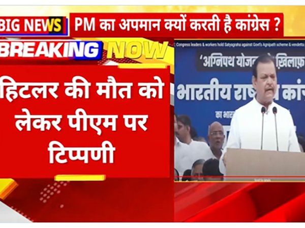 अग्निपथ स्कीम' को लेकर कांग्रेस नेता सुबोध कांत सहाय ने की प्रधानमंत्री मोदी पर 'अमर्यादित टिप्पणी'- Watch Video