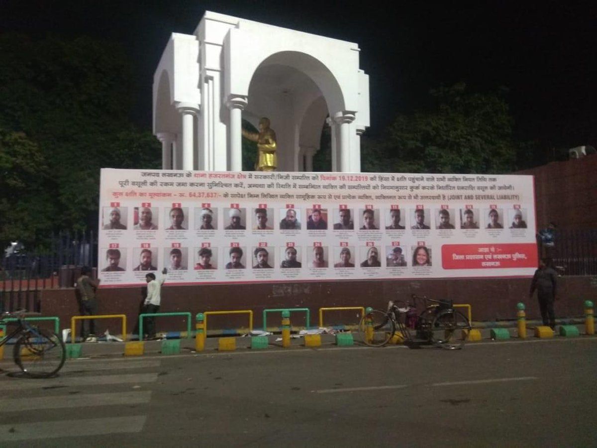 CAA: हिंसा करने वाले से भरपाई कराएगी योगी सरकार,लखनऊ के चौराहों पर लगाई होर्डिंग्स, दिए 57 लोगों के नाम और पते