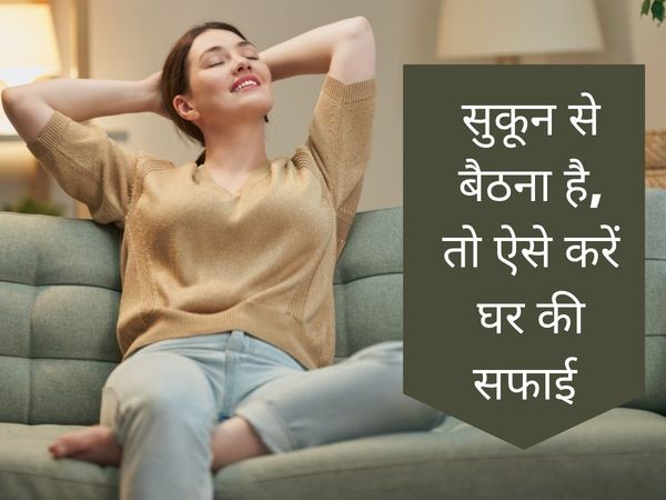 How to clean house quickly, How to clean house quickly in hindi, how to deep clean house quickly, how to deep clean your home quickly,How to clean house fast, how to clean house fast in hindi,house clean hacks,घर की सफाई जल्दी कैसे करें, 