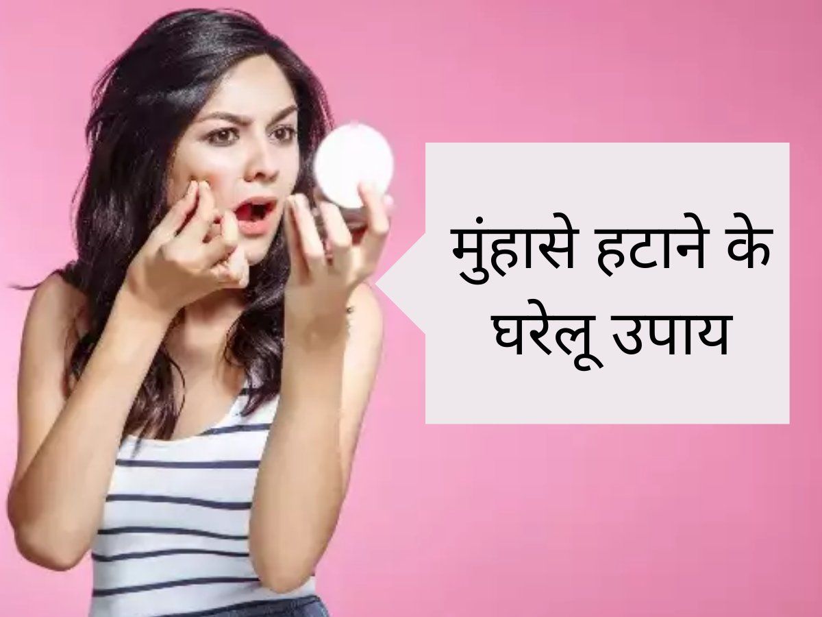 Home Remedies for Pimples in hindi, Pimple tips in hindi ताक‍ि प‍िंपल्