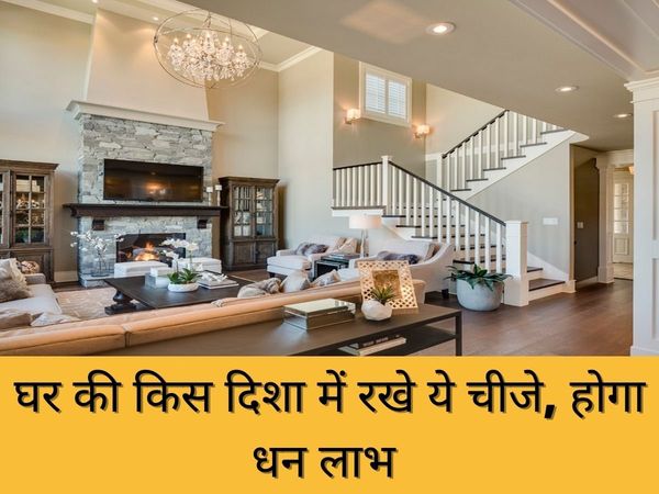 House Interior Vastu