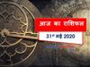 Aaj ka rashifal 31 May, Horoscope today