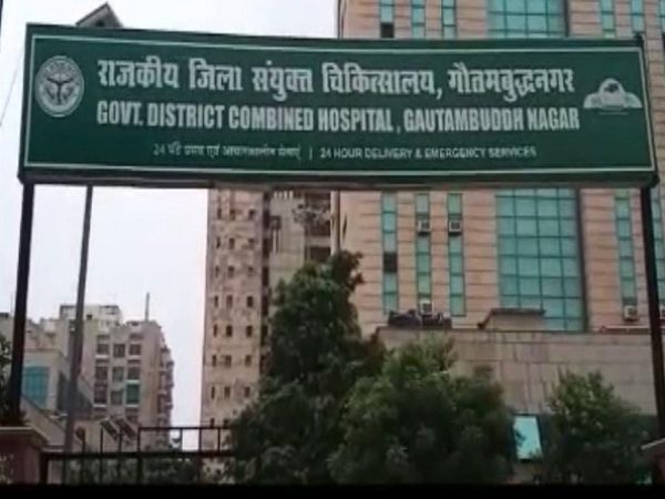 Girl gave birth to baby in noida Government hospital toilet