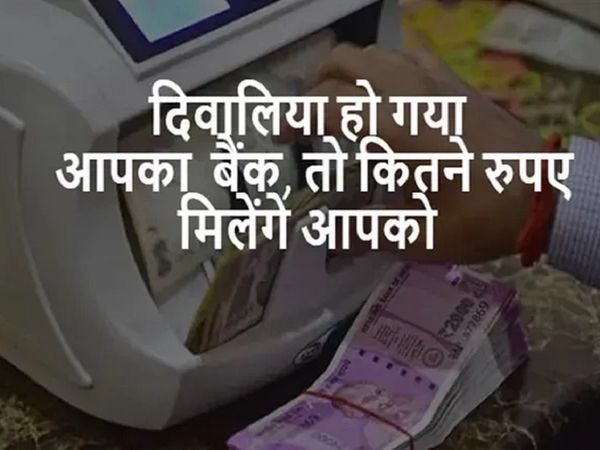 how much money is safe in bank