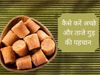 how to check quality of jaggery, how to check organic jaggery, how to check organic jaggery, how to know purity of jaggery, how to find pure jaggery, शुद्ध गुड़ की पहचान कैसे करें, गुड़ की शुद्धता की पहचान कैसे करें, असली गुड़ की पहचान कैसे करें, अच्छे गु