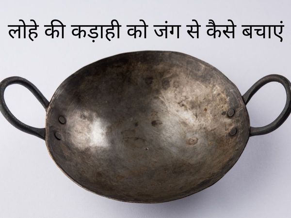how to remove rust from iron utensils, how to remove rust from iron utensils at home, how to protect iron utensils from rust, how to keep your iron skillet from rusting, how to prevent  iron pot from rusting, how to keep iron pan from rusting