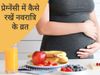 Navratri 2021, Fasting During Pregnancy, Expert Tips To Observe A Fast, Fasting during pregnancy, हेल्थ टिप्स, नवरात्रि फास्ट, नवरात्रि 2021