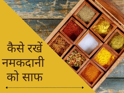 namak dani set, namak dani wooden, namak dani plastic, namak dani steel, namak dani designs, masala box for kitchen, masala box steel, masala box plastic, masala box wooden, spice box set, spice box wooden, spice box set for kitchen, spice box steel, namak dani set, namak dani wooden, namak dani plastic, namak dani steel, namak dani designs, masala box for kitchen, masala box steel, masala box plastic, masala box wooden, spice box set, spice box wooden, spice box set for kitchen, spice box steel,