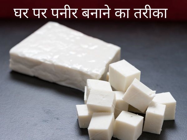 How to make Paneer at Home