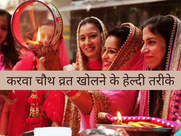 karwa chauth 2020 five healthy ways to open your karva chauth fast