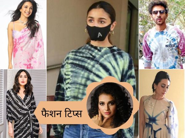 5 ways to wear tie and dye, 5 tips to follow tie and dye fashion, tie and dye top, tie and die dresses, tie and dye skirt, tie and dye jeans, tie and dye pants, tie and dye jumpsuits, tie and dye bottoms, tie and dye fashion hacks, tie and dye fashion tip