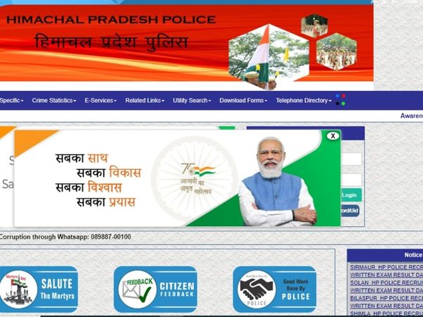 HP Police Constable Result 2022