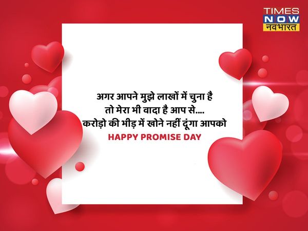  happy Promise day, happy Promise day 2022, happy Promise day images, happy Promise day images 2022, happy Promise day 2022 status, happy Promise day wishes images, happy Promise day quotes, happy happy Promise day wishes quotes, happy Promise day 