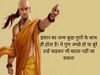 Chanakya policy,चाणक्य नीति