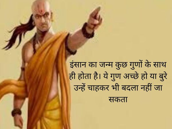 Chanakya policy,चाणक्य नीति