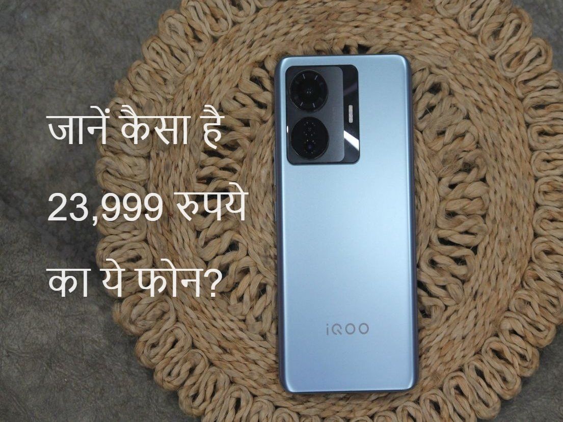 iQoo Z6 Pro 5G Long Term Review: दमदार परफॉर्मेंस वाला मिड-रेंज फोन