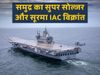iac vikrant, indian navy, india, kerala, narendra modi, india