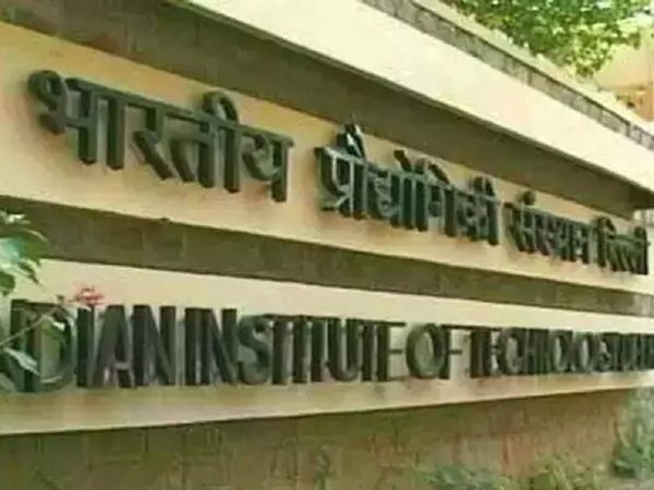 JEE Advanced 2020: इंजीनियरिंग की तैयारी में जुटे छात्रों को बड़ी राहत, IITs दाखिले में मिलेगी छूट
