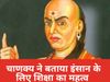 Chanakya Niti On Education