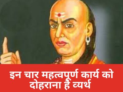 Chanakya Niti Chanakya Niti