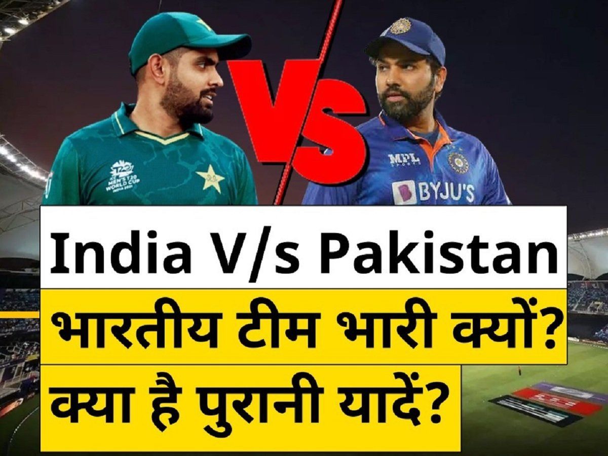 Ind Vs Pak Asia Cup 2022 India Vs Pakistan Matches Old Memories Listen Fans Incidences India