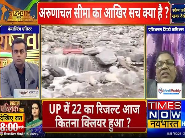 क्‍या चीन ने बसा लिया अरुणाचल में गांव? अमेरिकी रिपोर्ट के दावों में कितना दम?