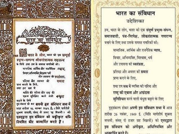 indian constitution preamble