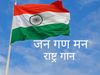National Anthem of India, Rashtra gaan, jana gana mana full lyrics in hindi, Indian national anthem lyrics in hindi, national anthem of india, जन गण मन लिरिक्स, राष्ट्रगान गाने के नियम, जन गण मन अधिनायक इन ​हिंदी,