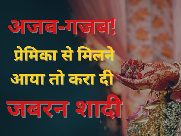 Forced marriage of another young man in Bihar